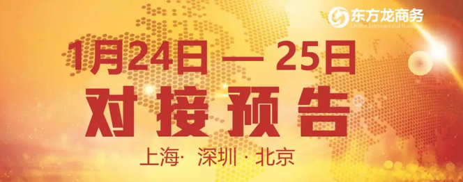 【政府招商】5個優(yōu)質(zhì)項目與全國政府精準(zhǔn)對接 ! 【政府招商】5個優(yōu)質(zhì)項目與全國政府精準(zhǔn)對接 !