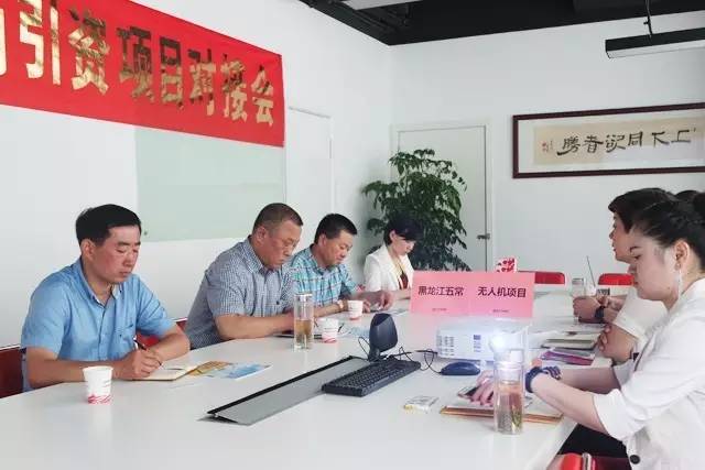 東方龍商務(wù)舉行農(nóng)用無人機投資選址項目的政府對接會