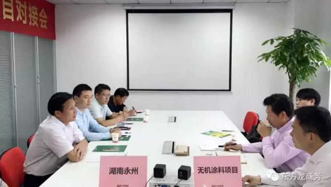 舉行無機涂料全國布點投資選址項目的政府對接會,政府認可項目質(zhì)量,希望推動考察進程 舉行無機涂料全國布點投資選址項目的政府對接會,政府認可項目質(zhì)量,希望推動考察進程