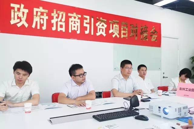 東方龍商務(wù)舉行農(nóng)用無人機投資選址項目的政府對接會