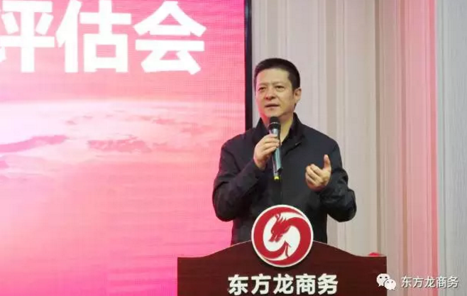 東方龍商務(wù)舉行投資選址項(xiàng)目評(píng)估會(huì)，確定節(jié)后一批全國(guó)布點(diǎn)項(xiàng)目的對(duì)接