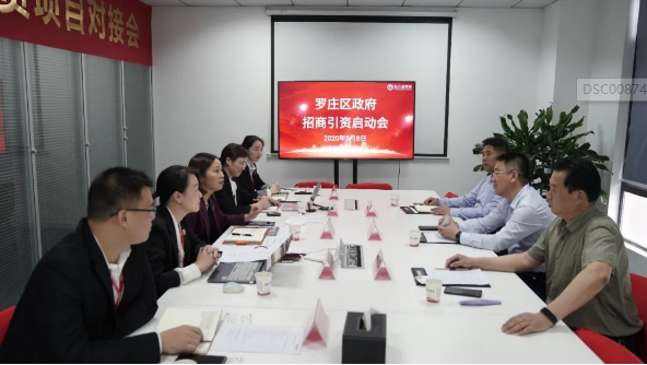 啟動會丨東方龍商務集團舉行山東臨沂羅莊區(qū)委托招商引資啟動會，加強資源整合，切實推進地方產(chǎn)業(yè)高質(zhì)量發(fā)展
