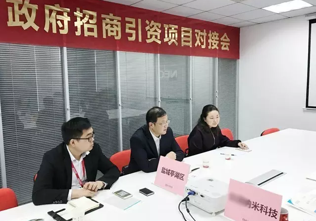 東方龍商務(wù)舉行納米材料應(yīng)用投資選址項(xiàng)目的政府對接會