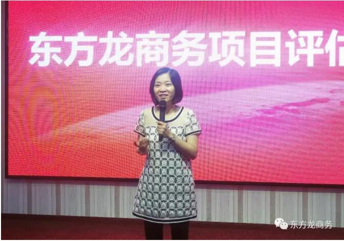 東方龍商務(wù)舉行投資選址項目評估會,項目覆蓋多產(chǎn)業(yè)! 東方龍商務(wù)舉行投資選址項目評估會,項目覆蓋多產(chǎn)業(yè)!