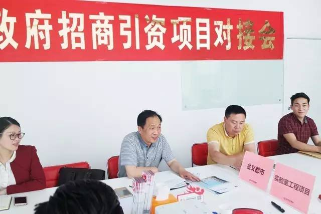 東方龍商務(wù)舉行實(shí)驗(yàn)室工程投資選址項(xiàng)目的政府對接會(huì) 東方龍商務(wù)舉行實(shí)驗(yàn)室工程投資選址項(xiàng)目的政府對接會(huì)