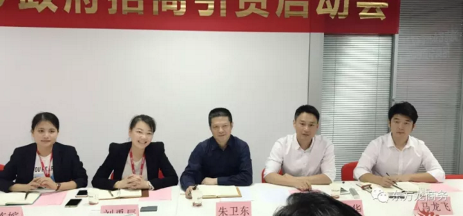 東方龍商務(wù)舉行湖南省永州市零陵區(qū)委托招商引資啟動(dòng)會(huì)暨項(xiàng)目對(duì)接 東方龍商務(wù)舉行湖南省永州市零陵區(qū)委托招商引資啟動(dòng)會(huì)暨項(xiàng)目對(duì)接