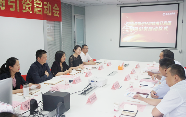 舉行山東德州市經開區(qū)的委托招商引資啟動會暨外資冷鏈物流項目對接會 舉行山東德州市經開區(qū)的委托招商引資啟動會暨外資冷鏈物流項目對接會