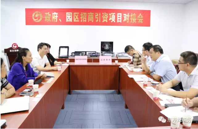 在深圳分公司舉行汽車智能系統(tǒng)全國布點投資選址項目的首場政府對接會