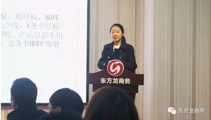 東方龍商務(wù)舉行二月下半月投資選址項目評估會，確定下階段重點(diǎn)對接項目