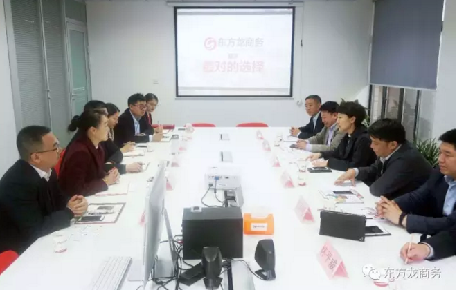 東方龍商務(wù)平臺與長春寬城區(qū)政府簽訂委托招商引資合作協(xié)議