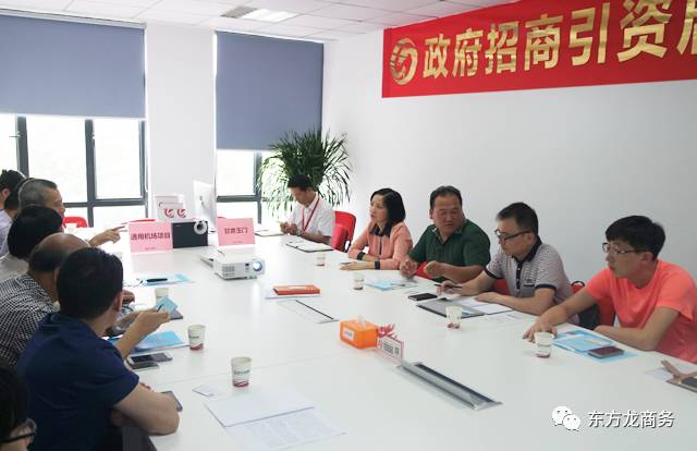 舉行通用航空全國布點投資選址項目的第二場政府對接會，達成初步合作意向，盡快落實考察時間
