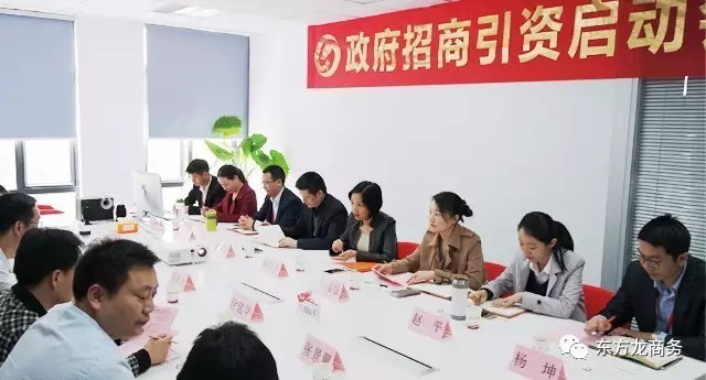 東方龍商務(wù)舉行江西萬年縣委托招商引資啟動會,推進(jìn)高質(zhì)量項(xiàng)目精準(zhǔn)對接 東方龍商務(wù)舉行江西萬年縣委托招商引資啟動會,推進(jìn)高質(zhì)量項(xiàng)目精準(zhǔn)對接