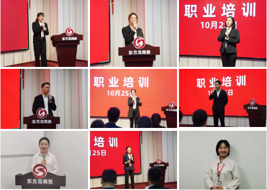 提升招商引資團(tuán)隊(duì)必備素養(yǎng)！東方龍商務(wù)集團(tuán)成功開展“3＋1”專題職業(yè)培訓(xùn)！