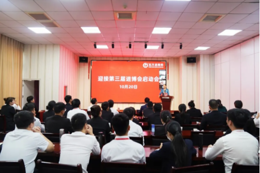 【政府領(lǐng)導(dǎo)走進(jìn)東方龍商務(wù)】蓄勢(shì)待發(fā),全面打響!集團(tuán)提前拉開(kāi)進(jìn)博會(huì)服務(wù)序幕 【政府領(lǐng)導(dǎo)走進(jìn)東方龍商務(wù)】蓄勢(shì)待發(fā),全面打響!集團(tuán)提前拉開(kāi)進(jìn)博會(huì)服務(wù)序幕