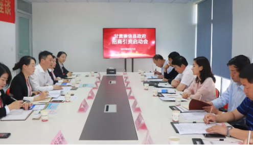 助力甘肅平?jīng)鍪谐缧趴h委托招商引資,聚力項(xiàng)目建設(shè),推動經(jīng)濟(jì)高質(zhì)量發(fā)展 助力甘肅平?jīng)鍪谐缧趴h委托招商引資,聚力項(xiàng)目建設(shè),推動經(jīng)濟(jì)高質(zhì)量發(fā)展
