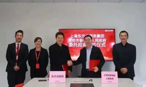 助力山西大同新榮區(qū)委托招商引資，加快推動產(chǎn)業(yè)轉(zhuǎn)型升級，持續(xù)優(yōu)化產(chǎn)業(yè)結(jié)構(gòu)