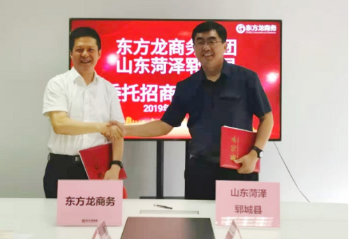 助力“水滸故里”山東菏澤市鄆城縣委托招商引資,扎實(shí)推進(jìn)新舊動能轉(zhuǎn)換 助力“水滸故里”山東菏澤市鄆城縣委托招商引資,扎實(shí)推進(jìn)新舊動能轉(zhuǎn)換