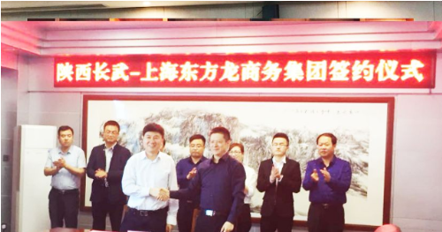 助力陜西長(zhǎng)武縣委托招商引資，構(gòu)建現(xiàn)代特色產(chǎn)業(yè)體系