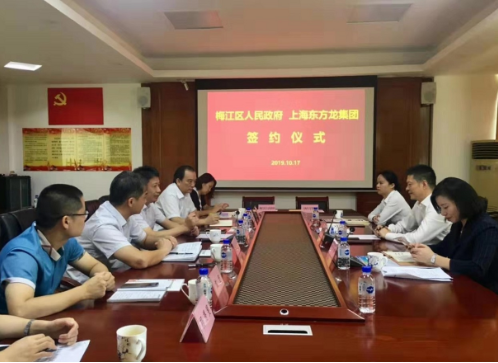 助力廣東梅州市梅江區(qū)委托招商引資，匯聚客商力量共創(chuàng)“詩畫梅江”