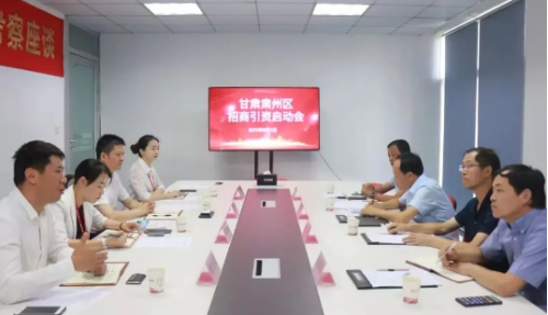 助力甘肅酒泉肅州區(qū)委托招商引資,推動(dòng)工業(yè)經(jīng)濟(jì)提質(zhì)增效 助力甘肅酒泉肅州區(qū)委托招商引資,推動(dòng)工業(yè)經(jīng)濟(jì)提質(zhì)增效
