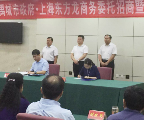 助力山東禹城市委托招商引資，打造宜居宜業(yè)的新高地
