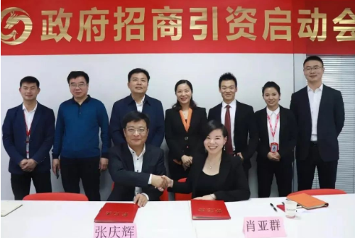助力山東聊城東阿縣委托招商引資，加快步伐打造“聊城東融濟(jì)南的橋頭堡”