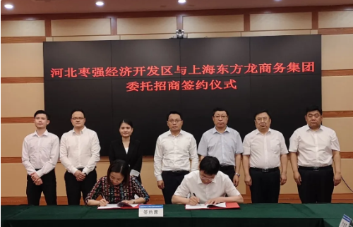 全力助推河北衡水棗強(qiáng)縣委托招商引資,加快特色產(chǎn)業(yè)集群轉(zhuǎn)型升級,建設(shè)經(jīng)濟(jì)強(qiáng)縣 全力助推河北衡水棗強(qiáng)縣委托招商引資,加快特色產(chǎn)業(yè)集群轉(zhuǎn)型升級,建設(shè)經(jīng)濟(jì)強(qiáng)縣