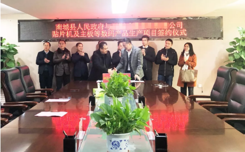 政府招商引資合作丨再助力！加快江西撫州南城縣特色產(chǎn)業(yè)集聚發(fā)展