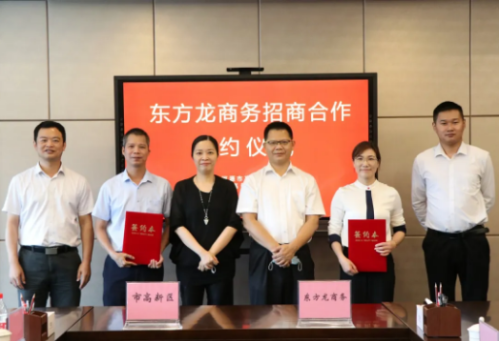 全力助推廣東河源高新技術(shù)產(chǎn)業(yè)開發(fā)區(qū)委托招商引資，以科技創(chuàng)新驅(qū)動(dòng)產(chǎn)業(yè)轉(zhuǎn)型升級