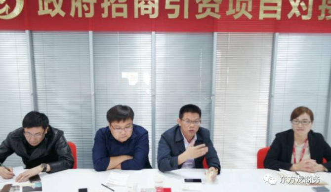 上?？偛颗e行建筑環(huán)保新材料全國(guó)布點(diǎn)投資選址項(xiàng)目的政府對(duì)接會(huì)，近期將盡快安排雙向考察