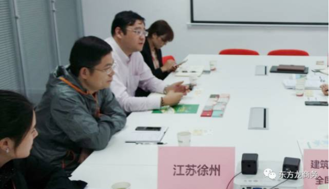上?？偛颗e行建筑環(huán)保新材料全國(guó)布點(diǎn)投資選址項(xiàng)目的政府對(duì)接會(huì)，近期將盡快安排雙向考察