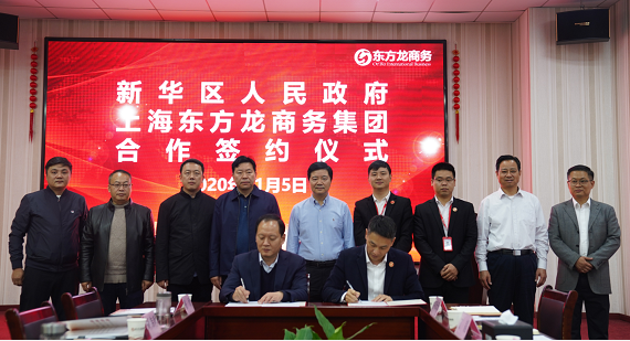 全力助推河南平頂山新華區(qū)委托招商引資，攜手打造魅力新區(qū)