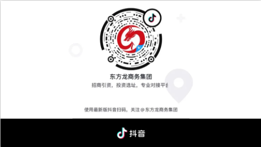 抖音開講啦！聚焦招商引資 展現(xiàn)企業(yè)風(fēng)范