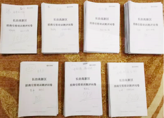 山西長治國家級高新區(qū)特邀東方龍商務集團專業(yè)團隊深度智慧招商培訓