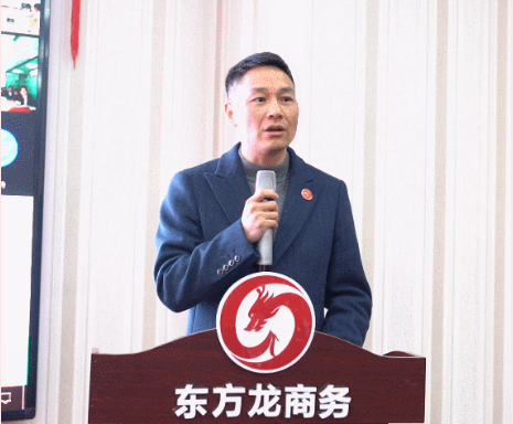 東方龍商務(wù)集團(tuán)舉行2020年度總結(jié)暨表彰大會(huì)，2021并肩奮進(jìn)開新局