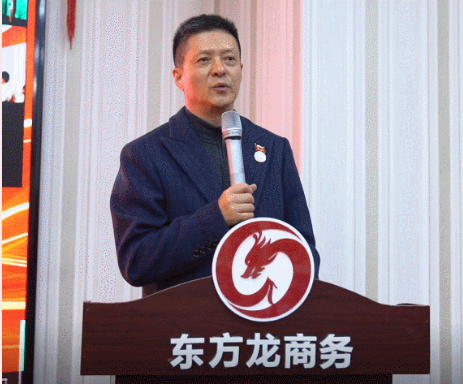 東方龍商務(wù)集團(tuán)舉行2020年度總結(jié)暨表彰大會(huì)，2021并肩奮進(jìn)開新局