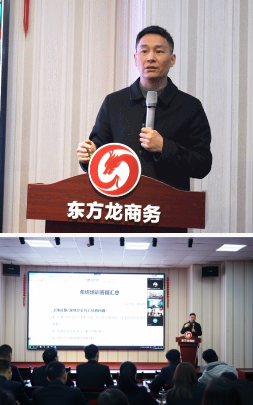 東方龍商務集團第二場年終系列培訓火熱開展，務實篤行促提升