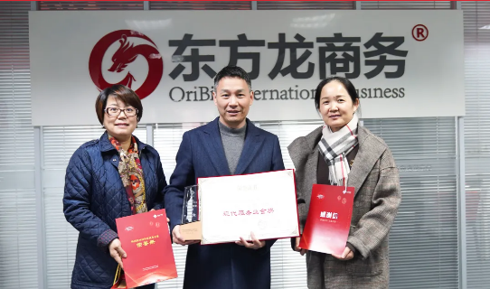 喜訊！東方龍商務集團榮獲上海嘉定地方政府“現(xiàn)代服務業(yè)金獎”！