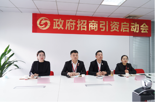 贏得招商先機(jī)！集團(tuán)舉行河北省滄州市鹽山委托招商引資合作啟動會！