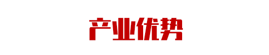 集團助力甘肅省金昌經(jīng)濟技術(shù)開發(fā)區(qū)委托招商引資，推動主導(dǎo)產(chǎn)業(yè)轉(zhuǎn)型發(fā)展