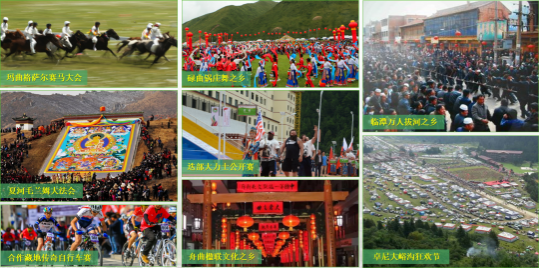 【甘南政府招商推介】搶占綠色崛起制高點，加快創(chuàng)建國家全域旅游示范區(qū)
