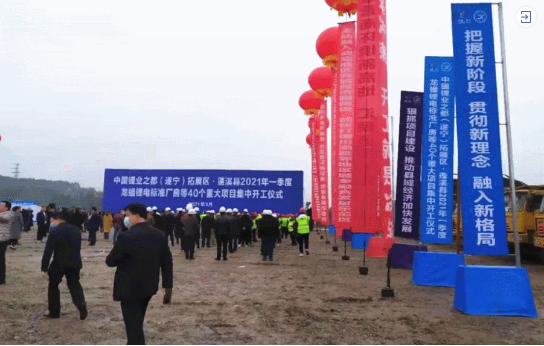 A股上市鋰電池材料及發(fā)動機(jī)尾氣處理液投資選址項(xiàng)目正式落地四川遂寧蓬溪縣