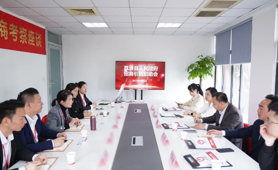 專業(yè)招商實(shí)力！集團(tuán)舉行?貴州省荔波縣委托招商引資啟動(dòng)會(huì)暨低空旅游服務(wù)綜合體項(xiàng)目?對接會(huì)