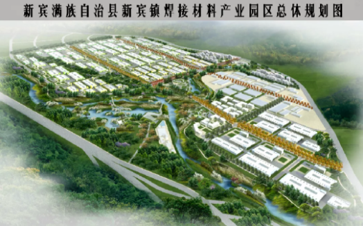 集團(tuán)全力助推遼寧撫順新賓滿族自治縣委托招商引資，搶抓發(fā)展新機(jī)遇，推進(jìn)全縣特色產(chǎn)業(yè)轉(zhuǎn)型升級(jí)