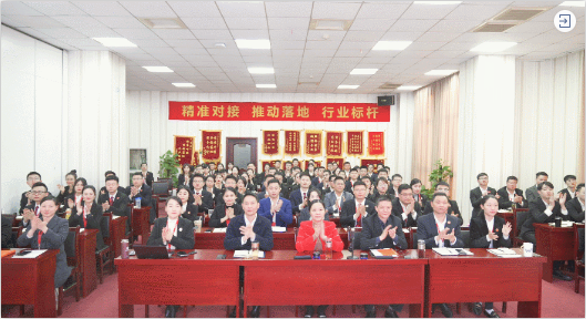 超額完成，為沖刺全年目標(biāo)開(kāi)好頭！集團(tuán)舉行三月份暨一季度招商引資工作總結(jié)表彰會(huì)