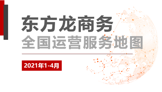真抓實干，委托招商運營服務率提高至57%！為完成全年目標任務打下扎實基礎