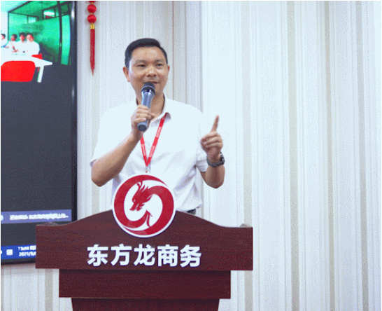 以“四輪驅(qū)動(dòng)”為核心，保持健康發(fā)展態(tài)勢(shì)！東方龍商務(wù)集團(tuán)4月份月度總結(jié)會(huì)圓滿舉行