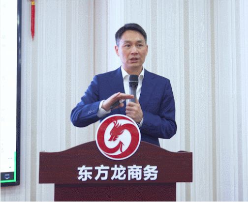 以“四輪驅(qū)動(dòng)”為核心，保持健康發(fā)展態(tài)勢(shì)！東方龍商務(wù)集團(tuán)4月份月度總結(jié)會(huì)圓滿舉行