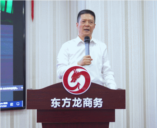以“四輪驅(qū)動(dòng)”為核心，保持健康發(fā)展態(tài)勢(shì)！東方龍商務(wù)集團(tuán)4月份月度總結(jié)會(huì)圓滿舉行