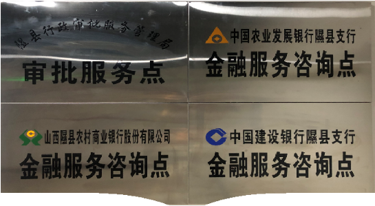 集團(tuán)全力助推山西省臨汾市隰縣委托招商引資，強(qiáng)力打造優(yōu)勢(shì)產(chǎn)業(yè)新名片